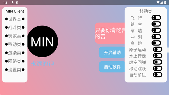 末影人盒子下载 - 末影人盒子公益版下载 Hero图