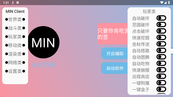 末影人盒子下载 - 末影人盒子公益版下载 Hero图