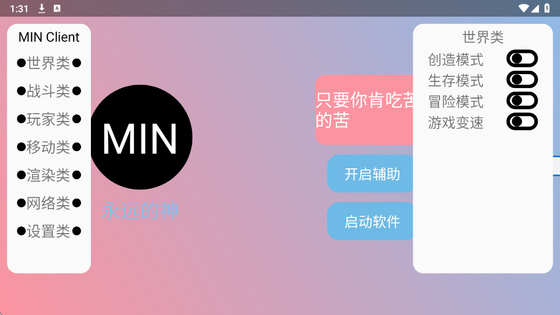 末影人盒子下载 - 末影人盒子公益版下载 Hero图
